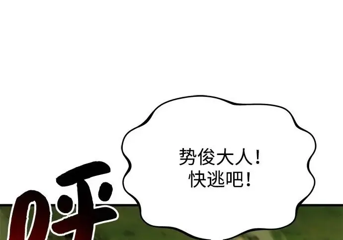漫画《我独自在高塔种田》[第121话] 我的农田!!!第6张图