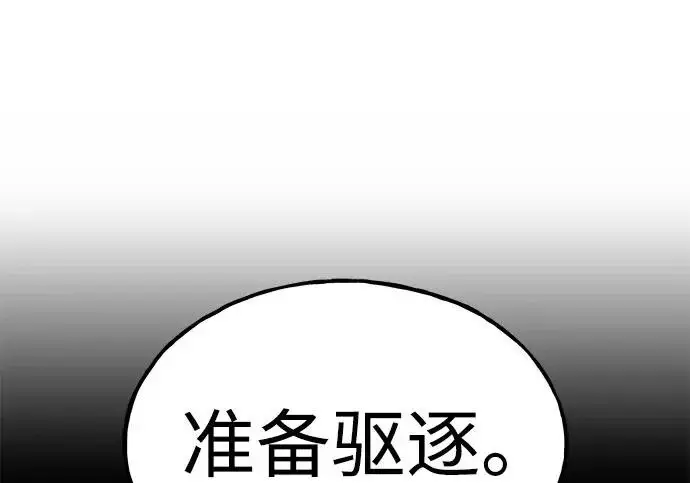 漫画《我独自在高塔种田》[第121话] 我的农田!!!第60张图