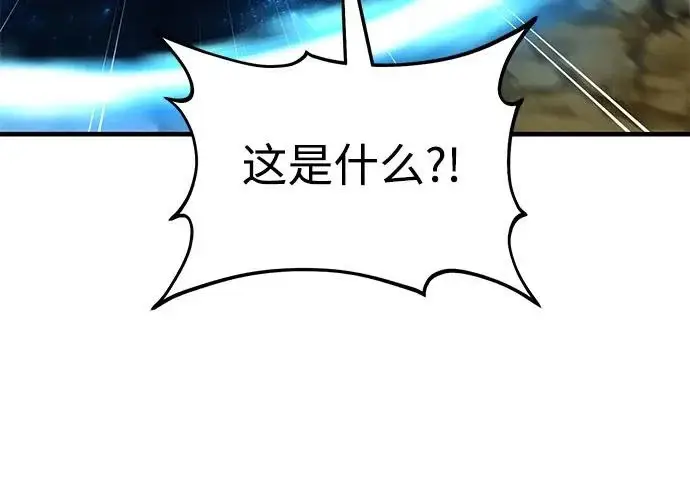 漫画《我独自在高塔种田》[第121话] 我的农田!!!第67张图