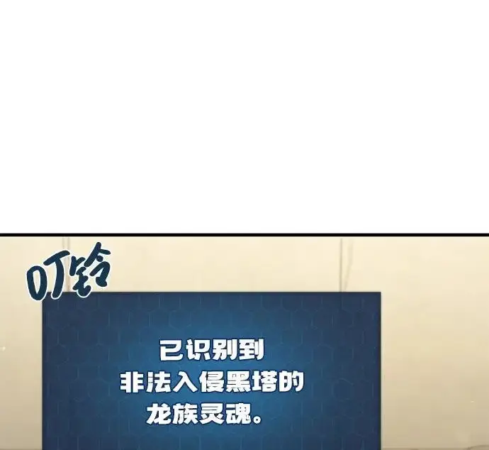 漫画《我独自在高塔种田》[第121话] 我的农田!!!第72张图
