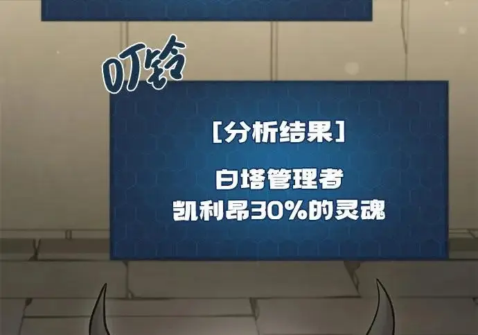 漫画《我独自在高塔种田》[第121话] 我的农田!!!第73张图