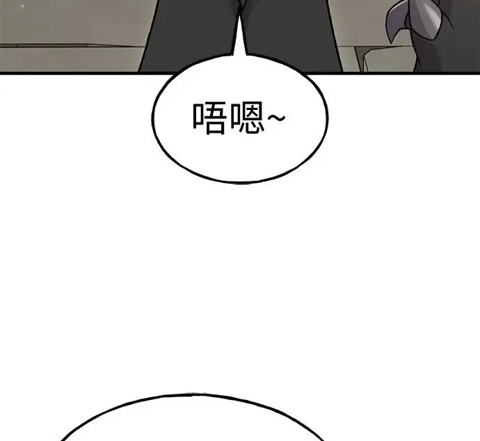 漫画《我独自在高塔种田》[第121话] 我的农田!!!第75张图