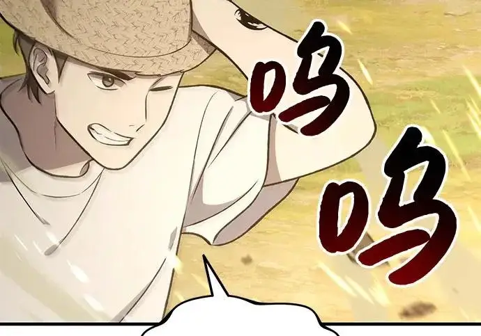 漫画《我独自在高塔种田》[第121话] 我的农田!!!第8张图