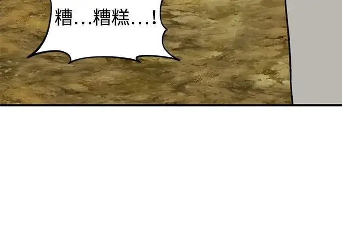 漫画《我独自在高塔种田》[第121话] 我的农田!!!第82张图