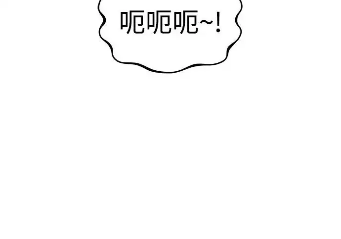 漫画《我独自在高塔种田》[第121话] 我的农田!!!第9张图