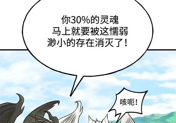漫画《我独自在高塔种田》[第121话] 我的农田!!!第90张图