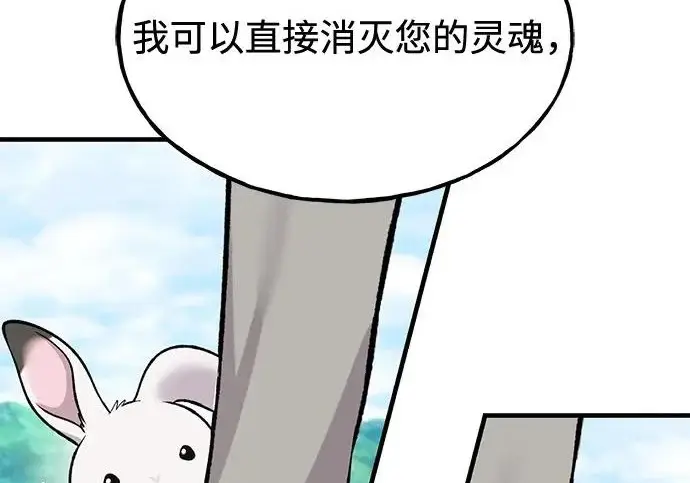 漫画《我独自在高塔种田》[第121话] 我的农田!!!第96张图