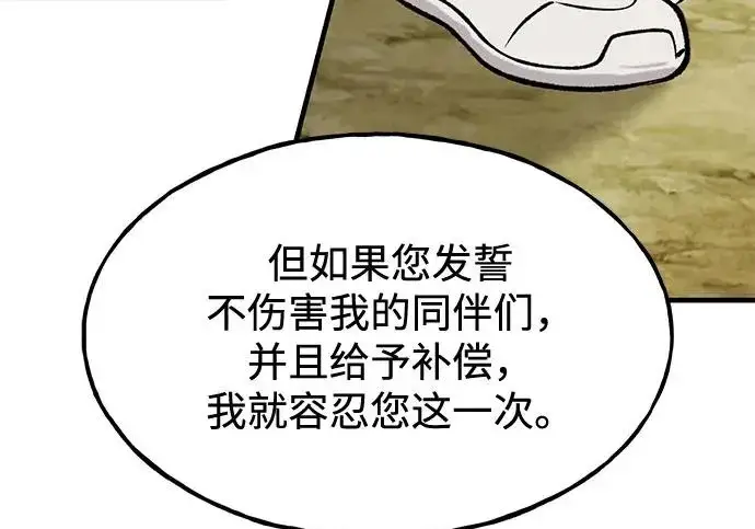 漫画《我独自在高塔种田》[第121话] 我的农田!!!第98张图