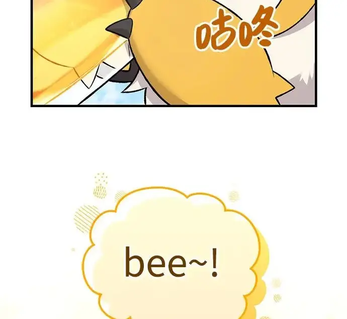 漫画《我独自在高塔种田》[第122话] 友好相处吧第109张图