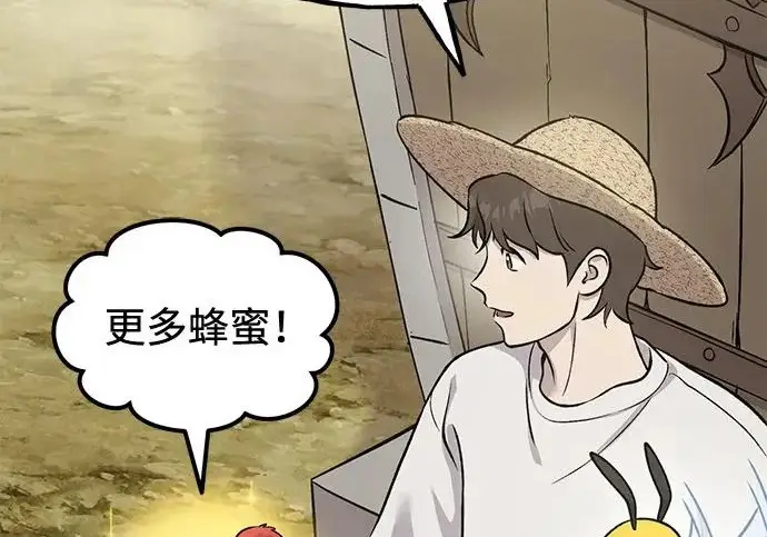 漫画《我独自在高塔种田》[第122话] 友好相处吧第118张图