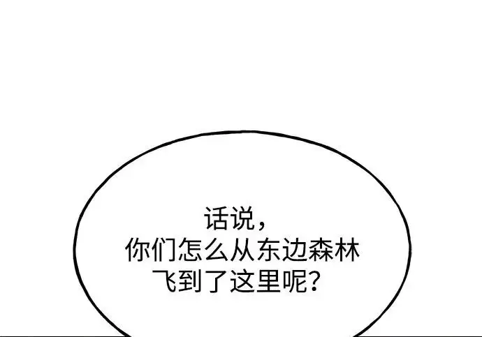 漫画《我独自在高塔种田》[第122话] 友好相处吧第120张图
