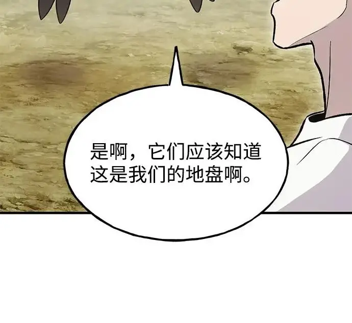 漫画《我独自在高塔种田》[第122话] 友好相处吧第122张图