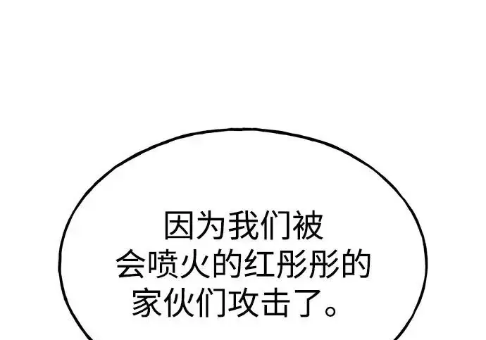 漫画《我独自在高塔种田》[第122话] 友好相处吧第123张图