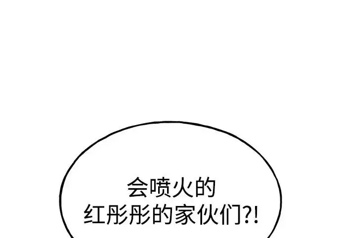 漫画《我独自在高塔种田》[第122话] 友好相处吧第126张图