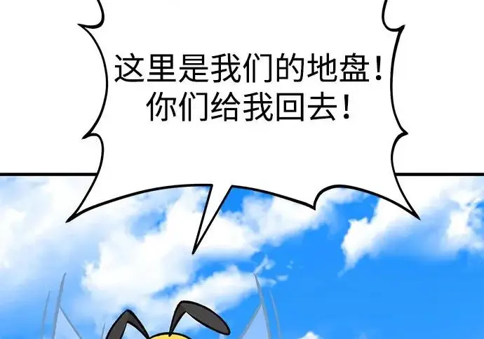 漫画《我独自在高塔种田》[第122话] 友好相处吧第13张图