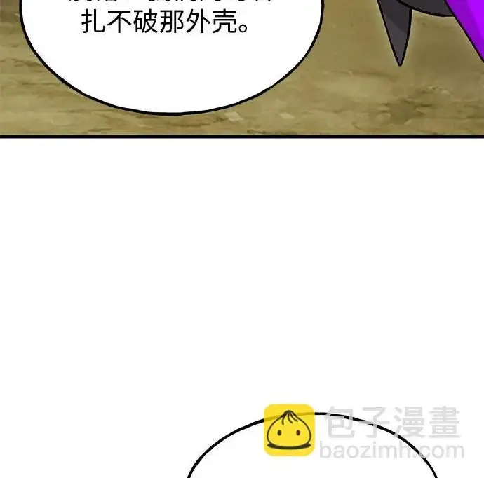 漫画《我独自在高塔种田》[第122话] 友好相处吧第131张图