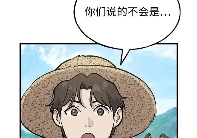 漫画《我独自在高塔种田》[第122话] 友好相处吧第132张图