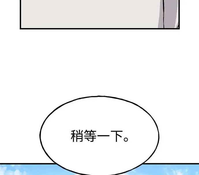 漫画《我独自在高塔种田》[第122话] 友好相处吧第134张图