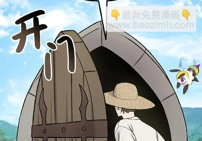漫画《我独自在高塔种田》[第122话] 友好相处吧第135张图