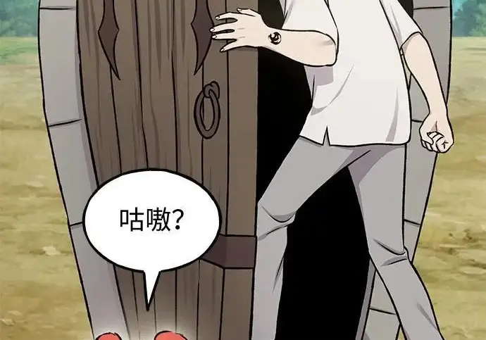 漫画《我独自在高塔种田》[第122话] 友好相处吧第136张图