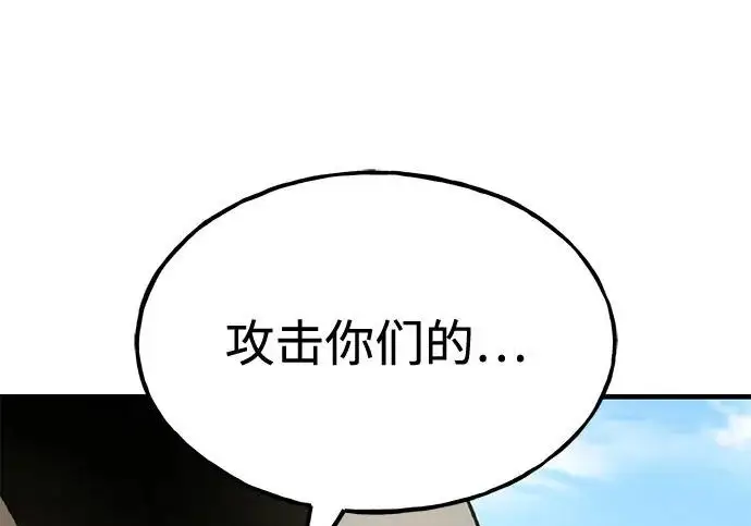 漫画《我独自在高塔种田》[第122话] 友好相处吧第139张图