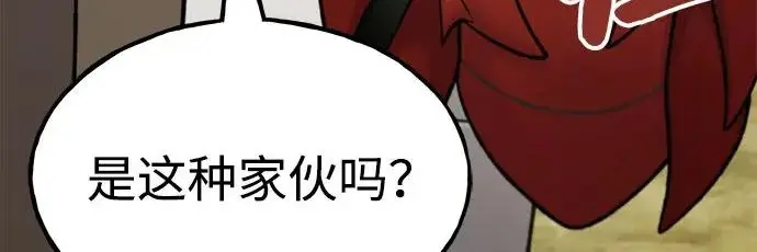 漫画《我独自在高塔种田》[第122话] 友好相处吧第142张图