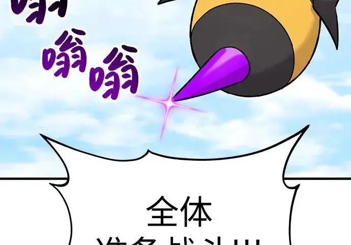漫画《我独自在高塔种田》[第122话] 友好相处吧第147张图