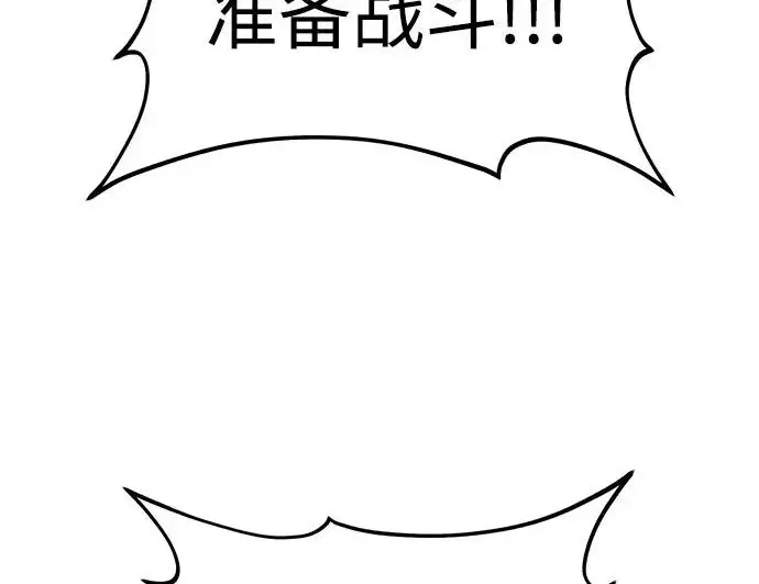 漫画《我独自在高塔种田》[第122话] 友好相处吧第148张图