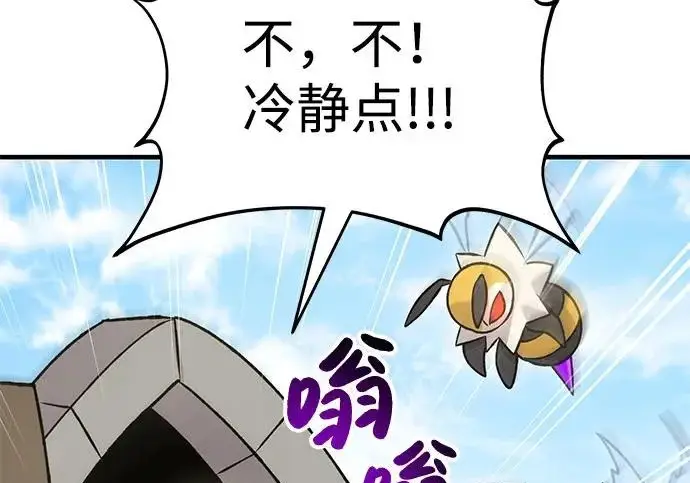 漫画《我独自在高塔种田》[第122话] 友好相处吧第149张图