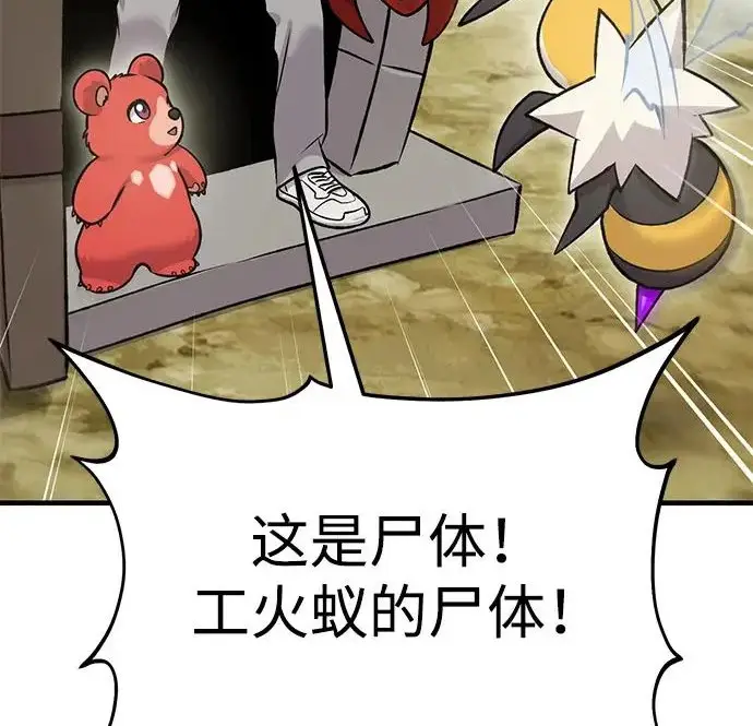 漫画《我独自在高塔种田》[第122话] 友好相处吧第151张图