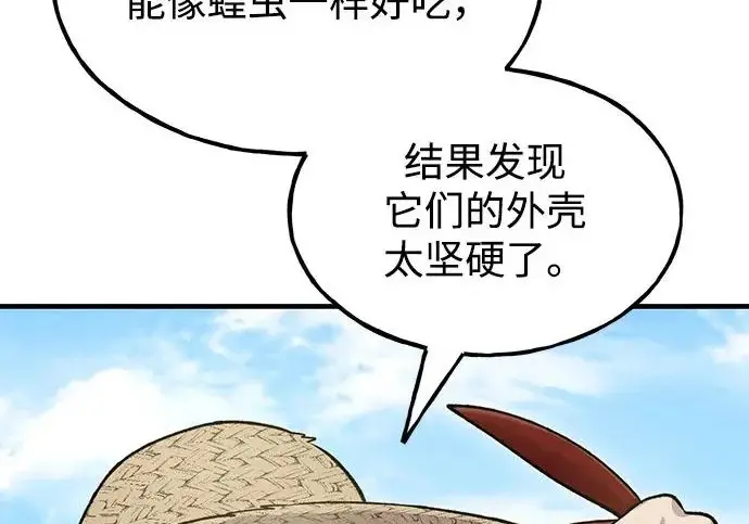 漫画《我独自在高塔种田》[第122话] 友好相处吧第153张图