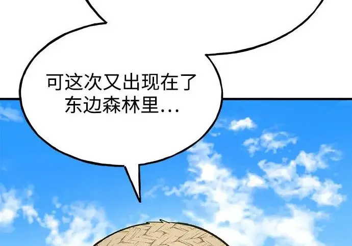 漫画《我独自在高塔种田》[第122话] 友好相处吧第156张图