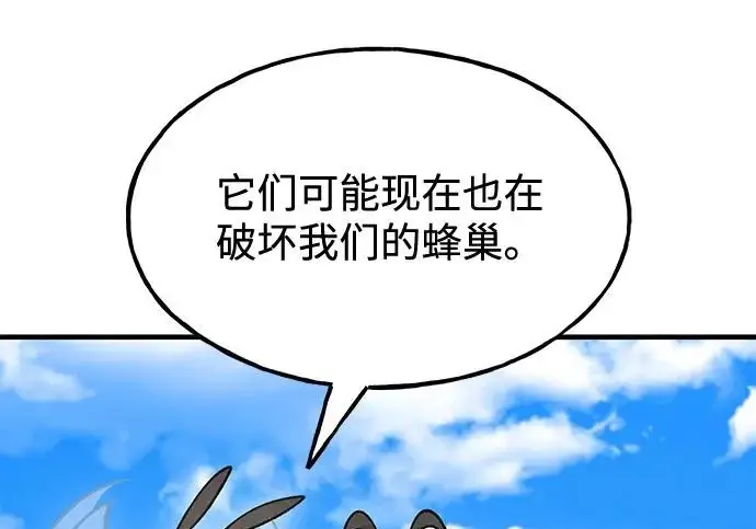 漫画《我独自在高塔种田》[第122话] 友好相处吧第159张图