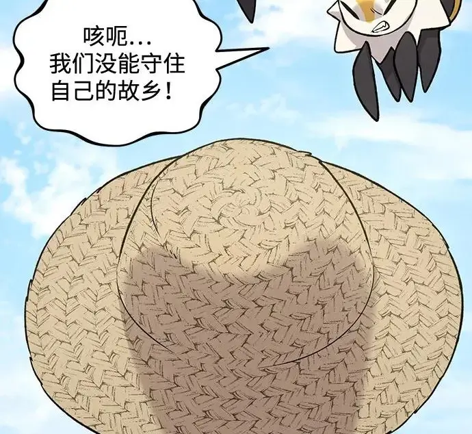 漫画《我独自在高塔种田》[第122话] 友好相处吧第161张图