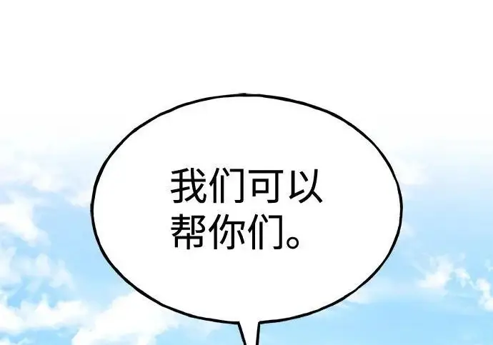 漫画《我独自在高塔种田》[第122话] 友好相处吧第163张图