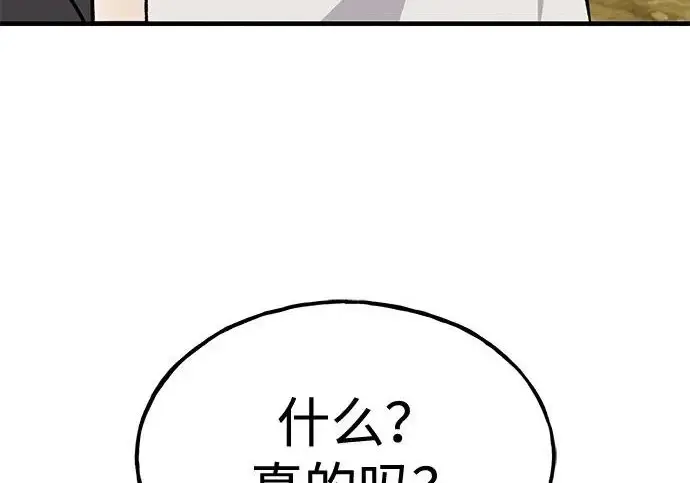 漫画《我独自在高塔种田》[第122话] 友好相处吧第166张图