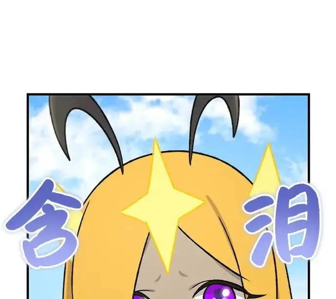 漫画《我独自在高塔种田》[第122话] 友好相处吧第17张图