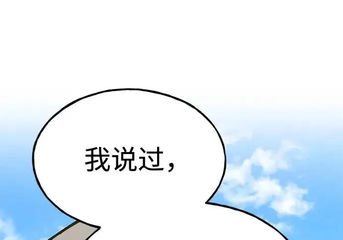 漫画《我独自在高塔种田》[第122话] 友好相处吧第170张图