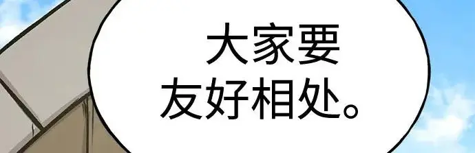 漫画《我独自在高塔种田》[第122话] 友好相处吧第171张图