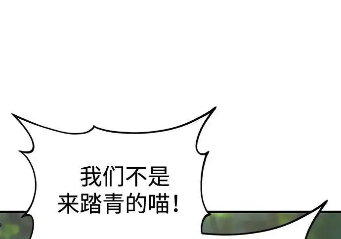 漫画《我独自在高塔种田》[第122话] 友好相处吧第188张图