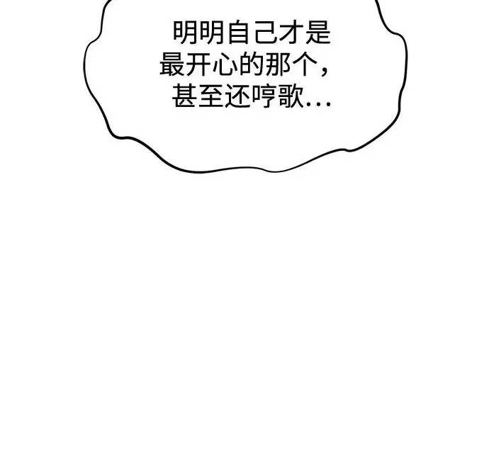 漫画《我独自在高塔种田》[第122话] 友好相处吧第193张图