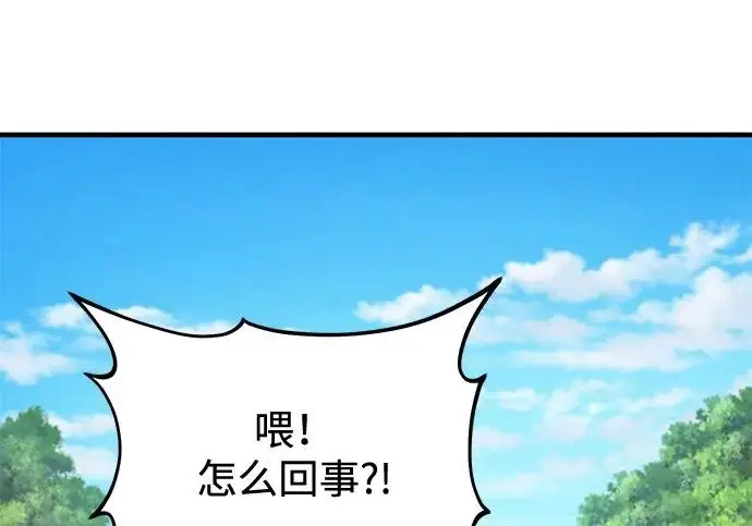 漫画《我独自在高塔种田》[第122话] 友好相处吧第194张图