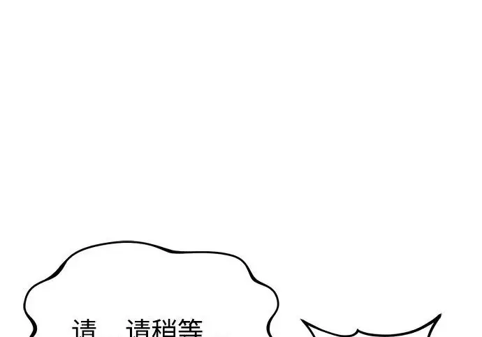 漫画《我独自在高塔种田》[第122话] 友好相处吧第201张图