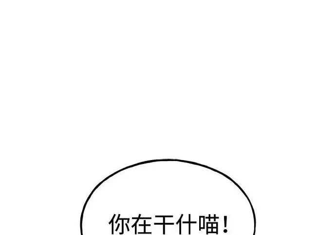 漫画《我独自在高塔种田》[第122话] 友好相处吧第204张图