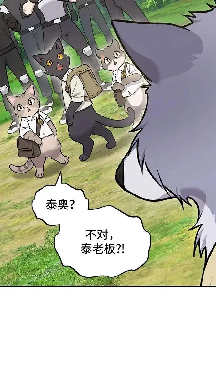 漫画《我独自在高塔种田》[第122话] 友好相处吧第206张图