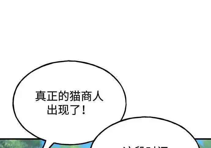 漫画《我独自在高塔种田》[第122话] 友好相处吧第207张图