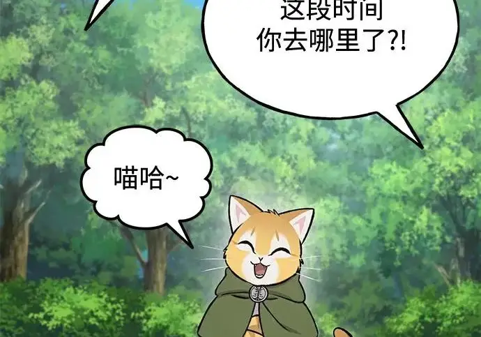 漫画《我独自在高塔种田》[第122话] 友好相处吧第208张图