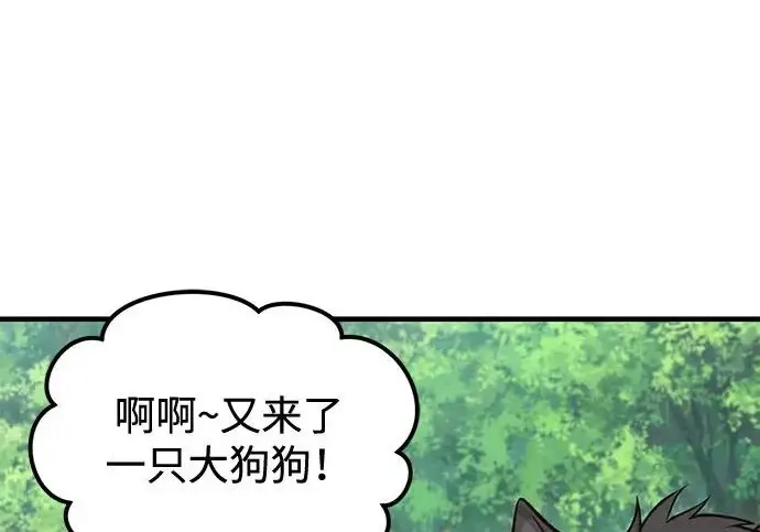 漫画《我独自在高塔种田》[第122话] 友好相处吧第211张图