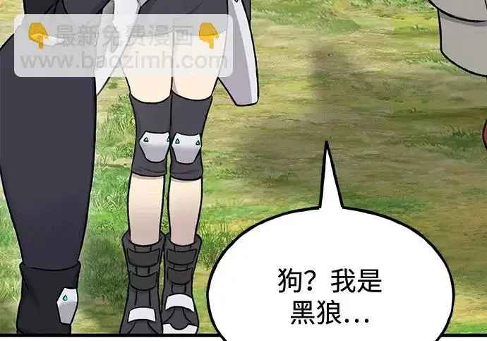 漫画《我独自在高塔种田》[第122话] 友好相处吧第213张图