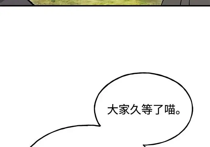 漫画《我独自在高塔种田》[第122话] 友好相处吧第218张图